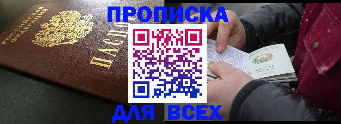 временная регистрация в квартире в Ирбите