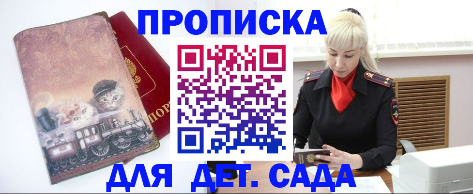 временная регистрация в квартире в Ирбите