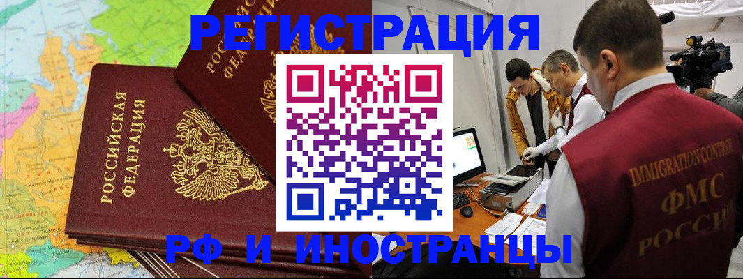 прописка для работы в Ирбите