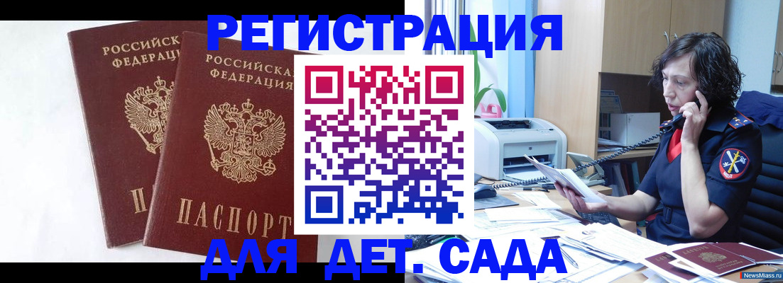 временная регистрация поиск в Ирбите